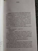 "Верю в свои силы..." Дневники 1922-1935 годов. Книга вторая | Чуковский Корней Иванович #7, Юлия Т.