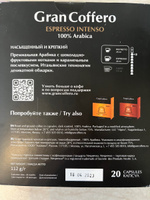 Кофе в капсулах GranCoffero Espresso Intenso для кофемашины Nespresso, 100% Арабика, 20 шт. #36, Наталья Д.