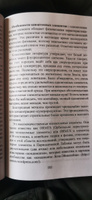 Ормус. Все тайны моноатомного золота #5, Кирилл М.