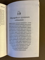 24 закона обольщения | Роберт Грин #5, Алексей С.