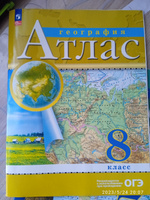 География. 8 класс. Атлас. ФГОС (Традиционный) | Приваловский А. Н. #5, Лилия М.