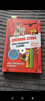 Дневник Стива. Омнибус 3. Книги 11-14. Время отправляться в Край! Что это там? Дракон края?!! Новые приключения в Minecraft #3, Константин Ц.