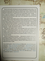 Анатомия человека. Спланхнология. Учебное пособие (набор из 49 карточек) | Сапин Михаил Романович, Николенко Владимир Николаевич #10, Серафима Д.