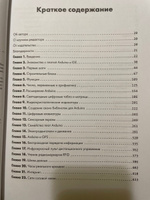Изучаем Arduino. 65 проектов своими руками. 2-е издание | Бокселл Джон #5, Анатолий М.
