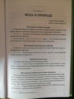 Занимательные вопросы по природоведению (1961) | Лебедев Николай Николаевич #5, Наталья К.