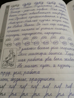 Тренажер по чистописанию. Русский язык 4 класс | Субботина Елена Александровна #4, Екатерина П.
