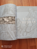 Пётр Первый. Алексей Толстой. В иллюстрациях Анатолия Зиновьевича Иткина. Подарочное издание. Чтение с увлечением | Толстой Алексей Николаевич #1, Г М.