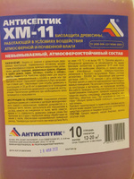 Невымываемый антисептик "ХМ-11" 10 литров #1, Юлия