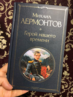 Герой нашего времени | Лермонтов Михаил Юрьевич #57, Хадижат Калласова