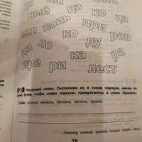 Развитие фонематического слуха и слухового восприятия. Логопедические занятия | Праведникова Ирина Игоревна, Беловолова Элина Казбековна #37, Галина