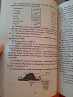 Олимпиадные задания. Русский язык. Математика. Окружающий мир. 3-4 классы. Выпуск 2 #5, Юлия Ю.