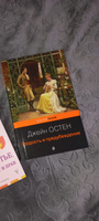 Гордость и предубеждение #158, Светлана М.