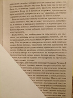 Айвенго | Скотт Вальтер #8, Анастасия 