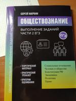 Обществознание. Выполнение заданий части 2 ЕГЭ | Маркин Сергей Александрович #1, Б К.