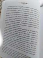 Планетарные медитации. Космически принцип #8, Светлана В.