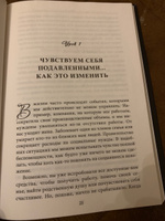 Заметки друга | Роббинс Энтони #3, Елена Ф.