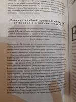 Торт. Кулинарный детектив | Кесоян Светлана #2, Людмила У.