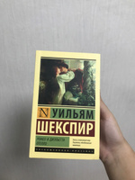 Ромео и Джульетта. Отелло | Шекспир Уильям #19, Алина П.