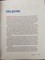 Ты совершенство. Просто еще не знаешь об этом. Книга о безусловной любви к себе | Логан Мэган #7, Марина И.