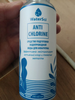 Кондиционер для аквариума очищающий Water Sci. Anti chlorine, 200 мл. #22, Юрий Ш.