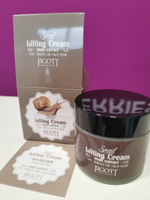 Jigott Snail Lifting Cream Крем для лица с улиткой #12, Юлия Г.