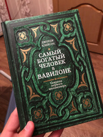 Самый богатый человек в Вавилоне | Клейсон Джордж Самюэль #3, Михаил К.