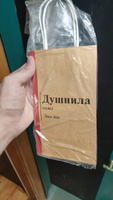 Пакет подарочный крафтовый "Душнила", 12х21х9 см #7, Виктор Т.