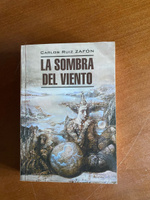 Тень ветра / La Sombra del Viento | Сафон Карлос Руис #2, Яна Б.