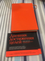 6 минут. Дневник успеха / Саморазвитие / Мотивация / Ежедневник для женщин и мужчин | Спенст Доминик #86, Андрей Д.