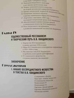 Василий Кандинский. Эпоха Великой Духовности. Живопись. Поэзия. Театр. Личность | Соколов Борис Михайлович #3, Елена М.