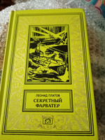 Секретный фарватер I | Платов Леонид Дмитриевич #6, Ольга К.