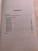 Информатика. Подготовка к ЕГЭ-2022. 12 тренировочных вариантов по демоверсии 2022 года #1, Анастасия Д.