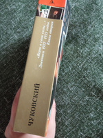 "Верю в свои силы..." Дневники 1922-1935 годов. Книга вторая | Чуковский Корней Иванович #4, Юлия Т.