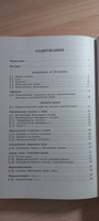 Русский язык  Сборник правил и упражнений. | Розенталь Дитмар Эльяшевич #5, Маргарита Б.