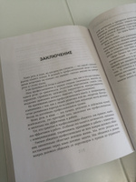 Черный пояс делового общения. 22 правила, которые сделают вас непобедимым | Титова Наталья Александровна #5, Роман Ф.