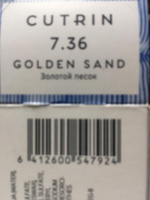 CUTRIN Крем-Краска AURORA для волос, 7.36 золотой песок, 60 мл #73, Надежда