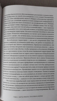 Карты смысла. Архитектура верования | Питерсон Джордан #7, Надежда Мишина