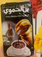 Темный молотый кофе с кардамоном Hamwi Dark Extra Cardamom из Сирии, 200 гр. #5, Наталья К.