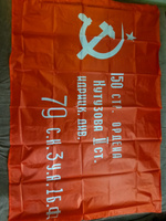 Флаг СССР Знамя Победы 9 мая 1945г Большой размер 90х145см! #20, Александра П.