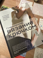 Современное вязание крючком. Стильный гардероб на любой сезон | Асанова Анастасия Николаевна #4, Виктория А.