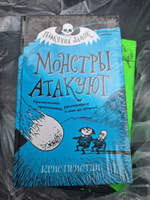 Монстры атакуют (выпуск 3) | Пристли Крис #2, Надежда С.