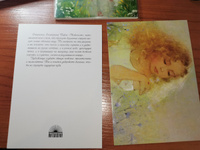 Нежность. Комплект из 10 почтовых открыток | Бабок Екатерина #4, ppp p.