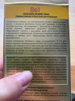 Eveline Cosmetics Nail Therapy Proff. Здоровые ногти 8 в 1 Golden Shine Комплексная Регенерация с микрочастицами золота, 12 мл #5, Екатерина Н.