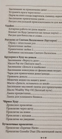 Универсальная книга Колдуна книга 2 | Чуруксаев Олег #4, ИГОРЬ Д.