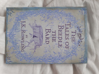 The Tales of Beedle the Bard | Роулинг Джоан Кэтлин #1, Любимцева М.