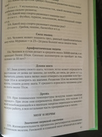 Занимательные вопросы по природоведению (1961) | Лебедев Николай Николаевич #7, Наталья К.