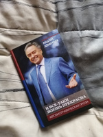 И все-таки жизнь прекрасна. | Дементьев Андрей Дмитриевич #3, Николай