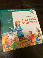 Первый учитель | Бучков Ральф #3, Екатерина Б.