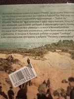 Русская канарейка. Полное издание | Рубина Дина Ильинична #2, Артём К.