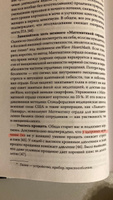 Приручи свои гормоны | Готфрид Сара #1, Анастасия С.